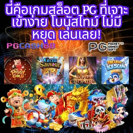 เล่นสล็อต