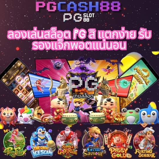 เล่นสล็อต